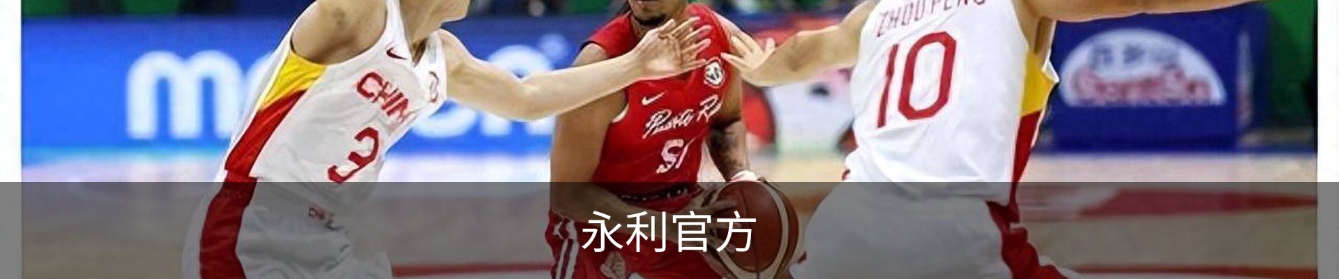 永利· (中国)唯一官方网站
